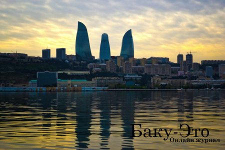 Город больших огней – Баку