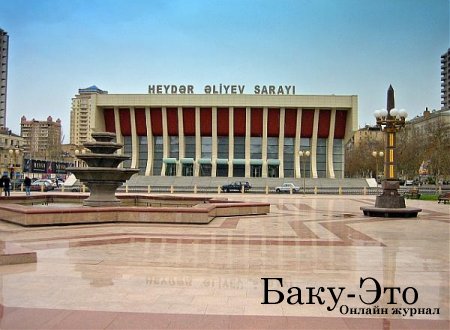 Культурный Баку - Дворец имени Гейдара Алиева