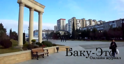 Видео: БАКУ: 22.01.2014. 8-км. "Hеyd&#601;r Park&#305;" 