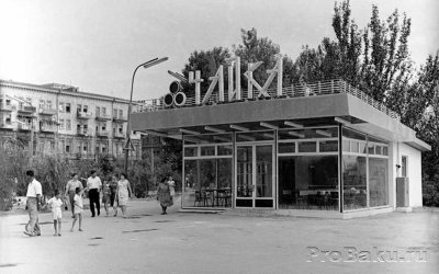 Баку 1960-х. Виртуальная экскурсия